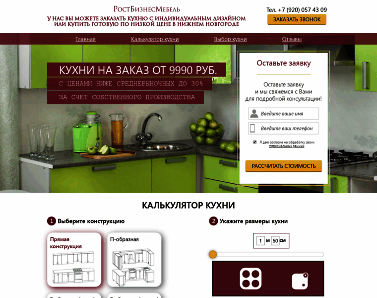Kuchni-nn.ru thumbnail