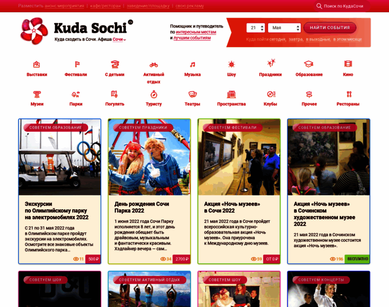 Kuda-sochi.ru thumbnail