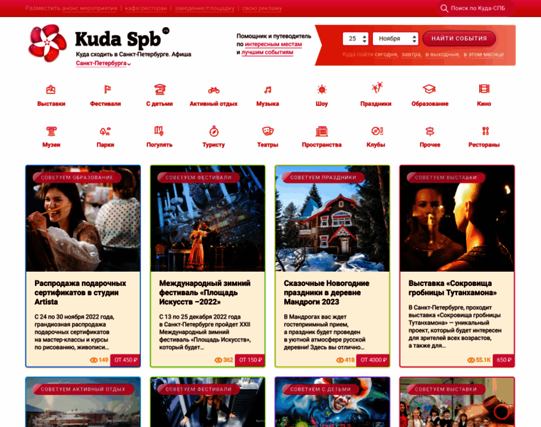 Kuda-spb.ru thumbnail