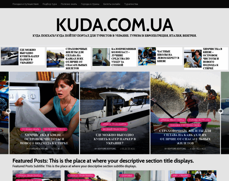 Kuda.com.ua thumbnail