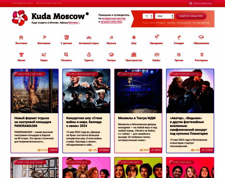 Kudamoscow.ru thumbnail