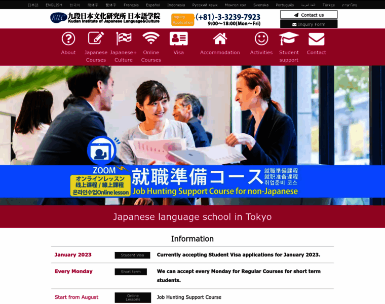 Kudan-japanese-school.com thumbnail