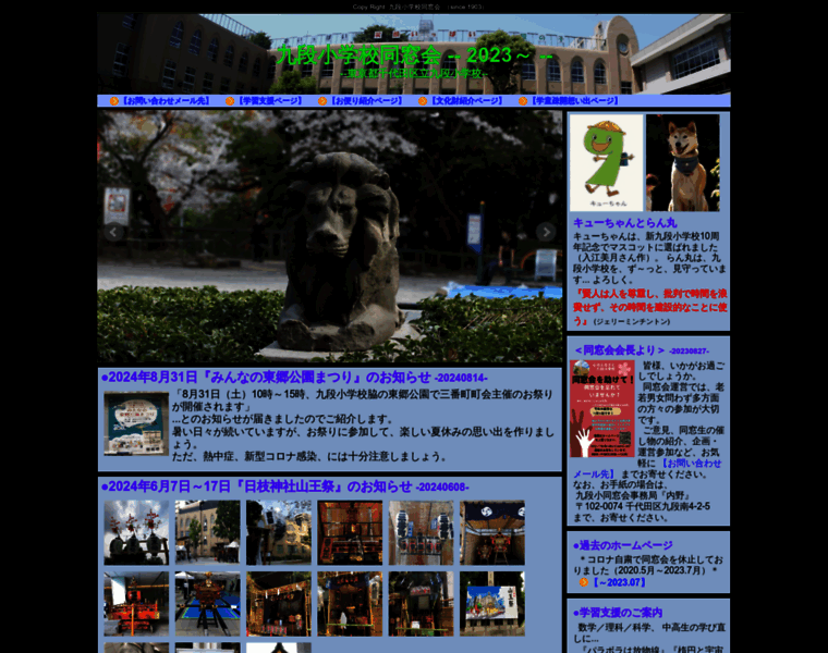 Kudansho-dosokai.net thumbnail