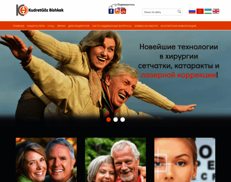 Kudretgozbishkek.com thumbnail
