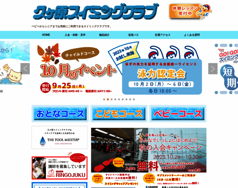Kugahara-sc.jp thumbnail