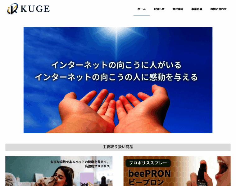 Kuge-daiko.com thumbnail