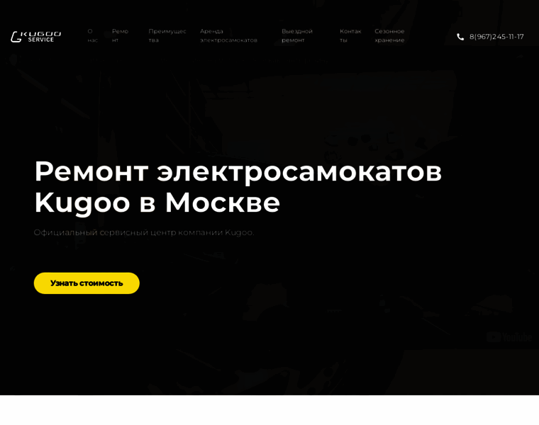 Kugoo-service.ru thumbnail