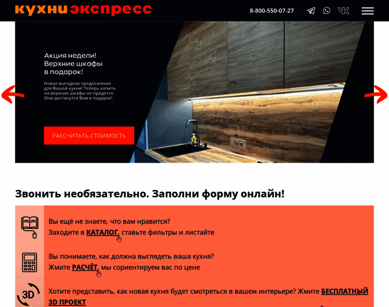 Kuhni-express.ru thumbnail
