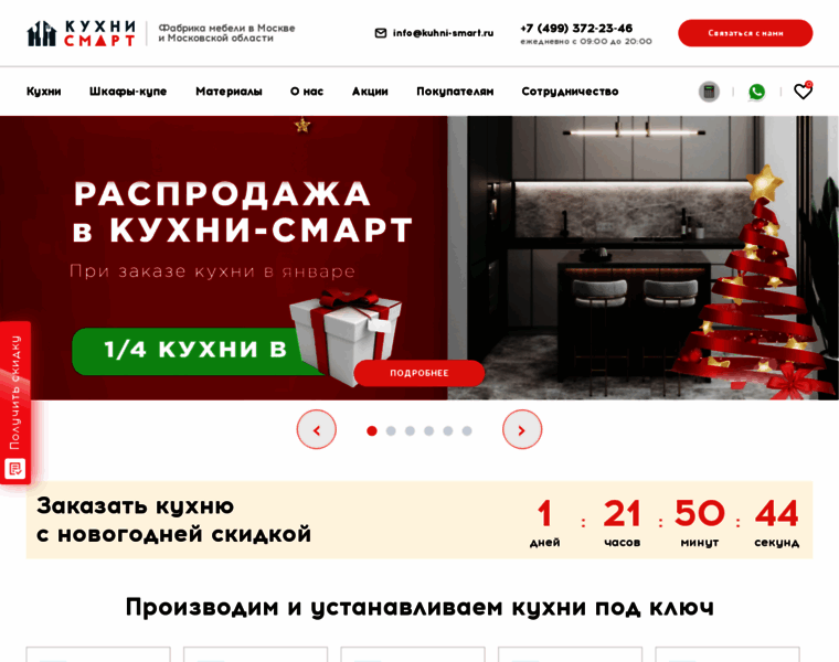 Kuhni-smart.ru thumbnail