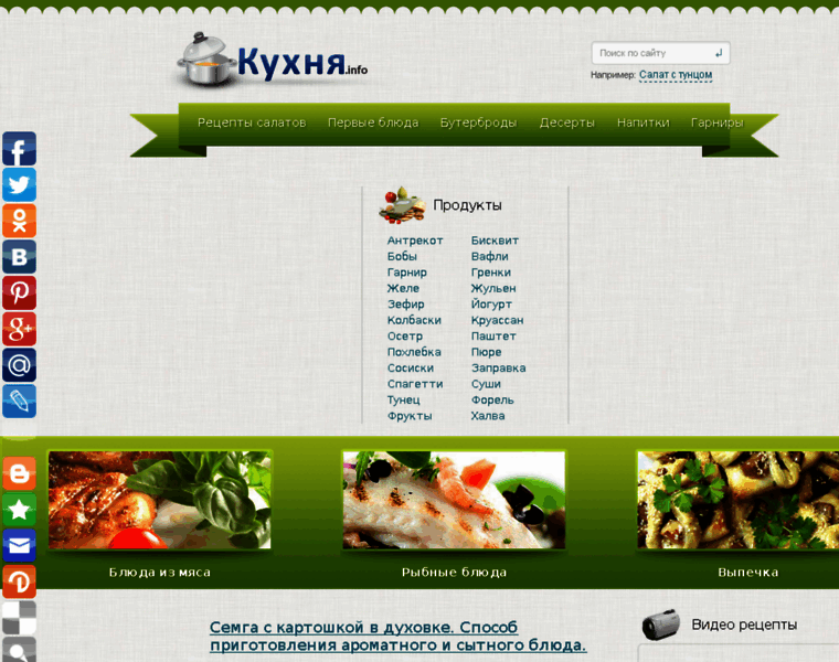 Kuhnya.info thumbnail