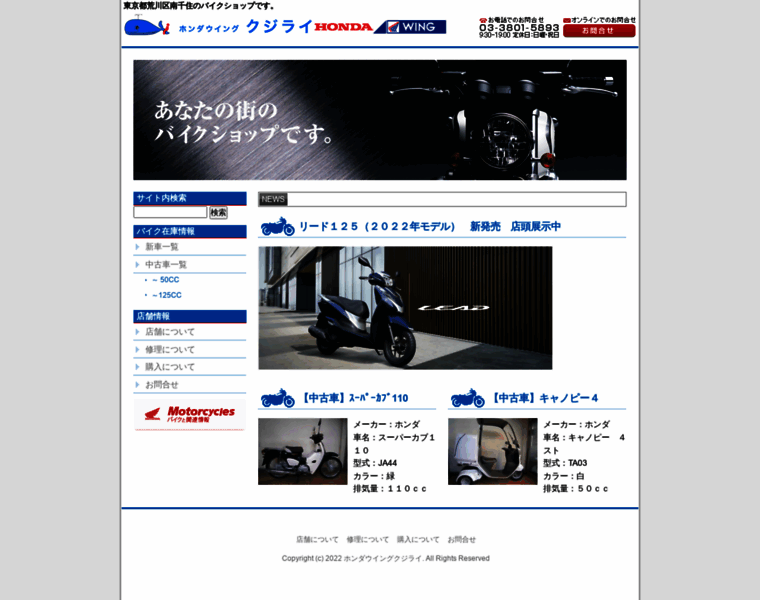 Kujirai.jp thumbnail