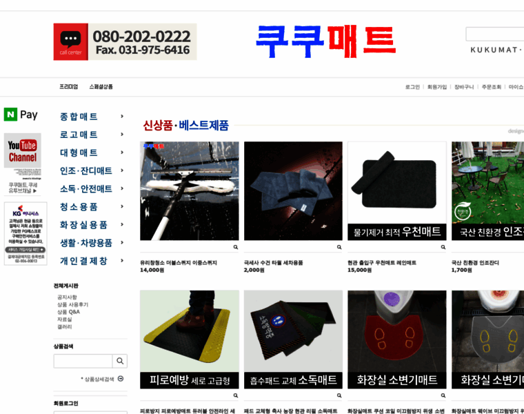 Kukumat.co.kr thumbnail