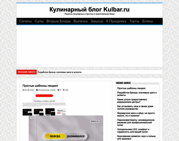 Kulbar.ru thumbnail