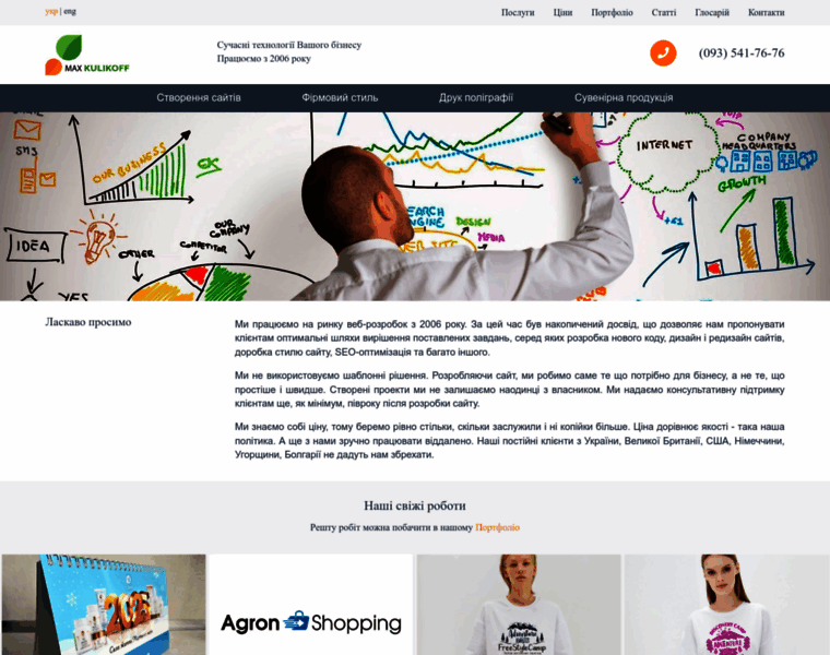 Kulikoff.com.ua thumbnail