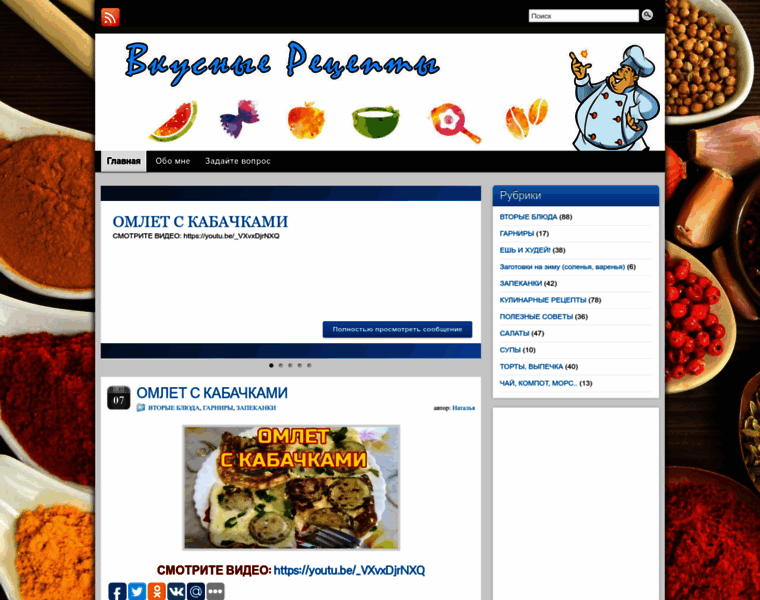 Kulinar-rezept.webtm.ru thumbnail