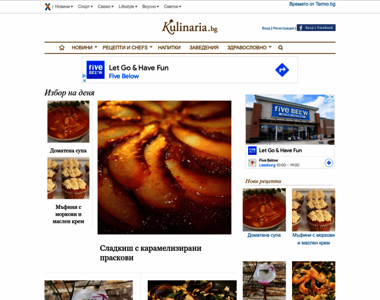 Kulinaria.bg thumbnail