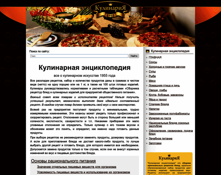 Kulinaria1955.ru thumbnail