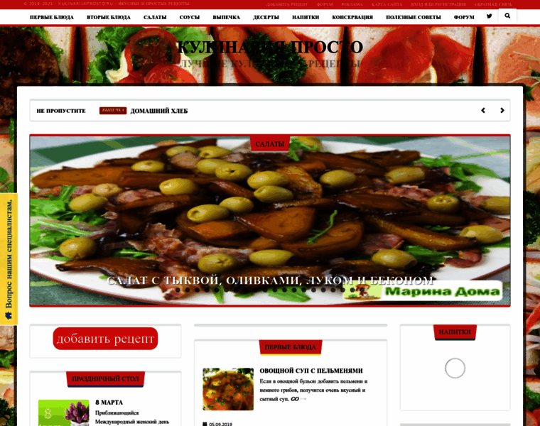 Kulinarijaprosto.ru thumbnail