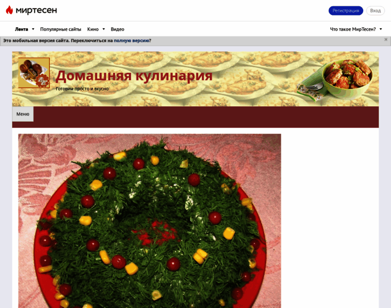 Kulinariya-tm.ru thumbnail