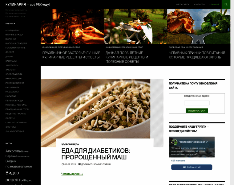 Kulinariya.lichnorastu.ru thumbnail