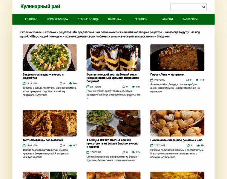 Kulinarnyj-raj.ru thumbnail