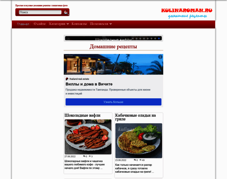 Kulinaroman.ru thumbnail