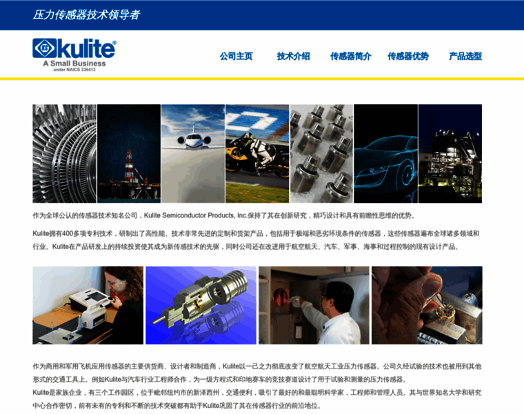 Kulitesensors.com.cn thumbnail