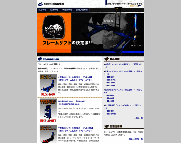 Kumagai-ltd.com thumbnail