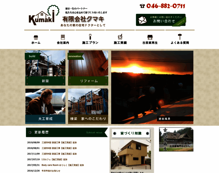 Kumaki-k.com thumbnail