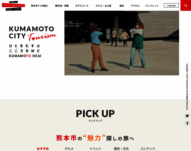 Kumamoto-guide.jp thumbnail