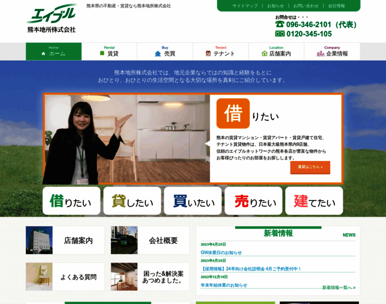 Kumamoto-j.com thumbnail