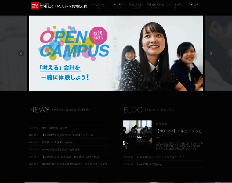Kumamoto.cpa-net.ac.jp thumbnail