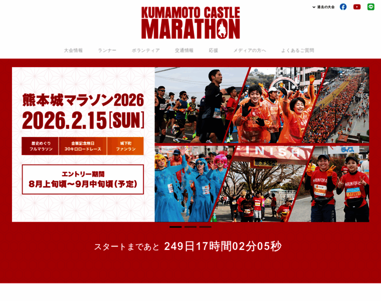 Kumamotojyo-marathon.jp thumbnail Kumamotojyo-marathon.jp thumbnail