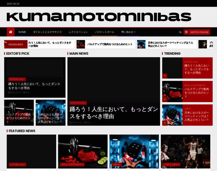 Kumamotominibas.net thumbnail