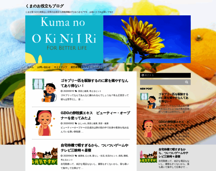 Kumano-okini.com thumbnail