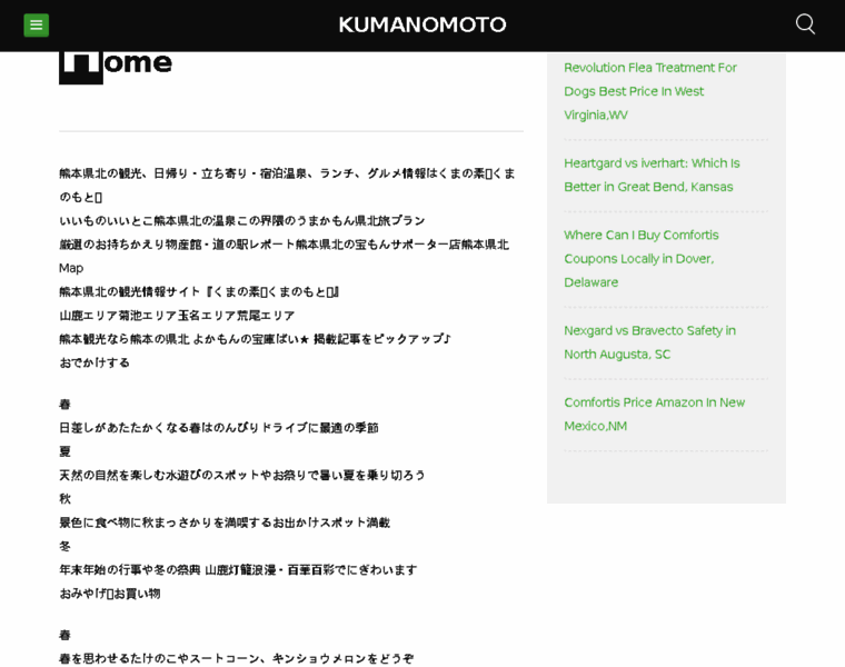 Kumanomoto.com thumbnail