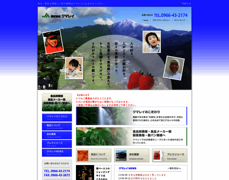Kumarei.co.jp thumbnail