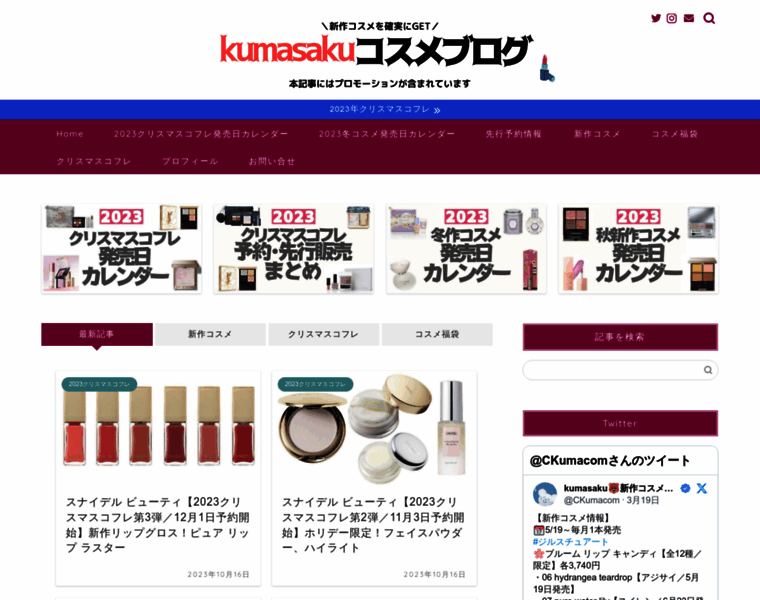 Kumasaku.com thumbnail