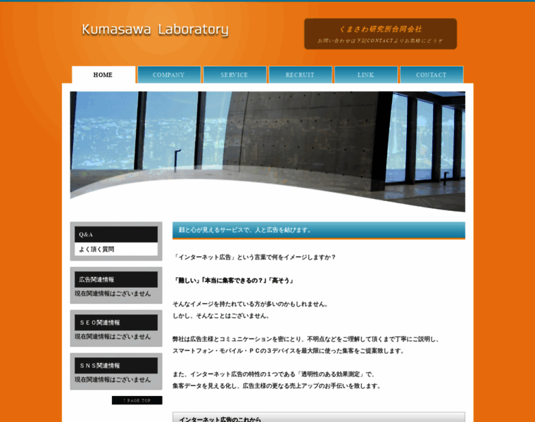 Kumasawa-labo.com thumbnail