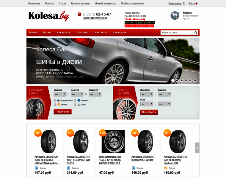 Kumho.by thumbnail