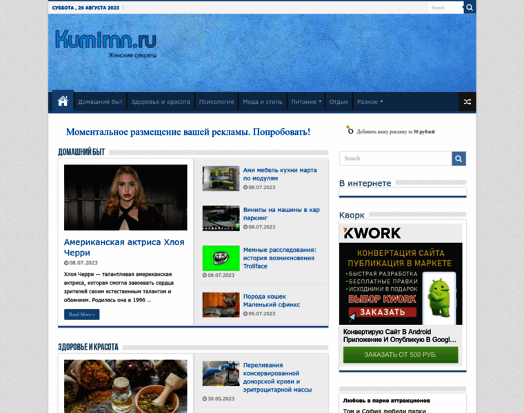 Kumirnn.ru thumbnail