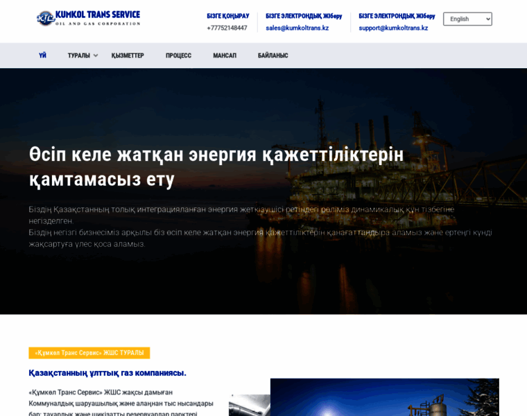Kumkoltrans.kz thumbnail