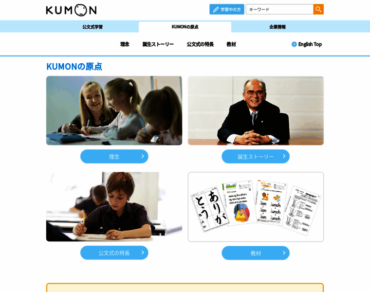 Kumongroup.com thumbnail