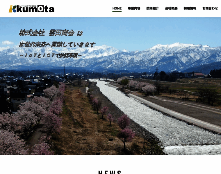 Kumota.co.jp thumbnail