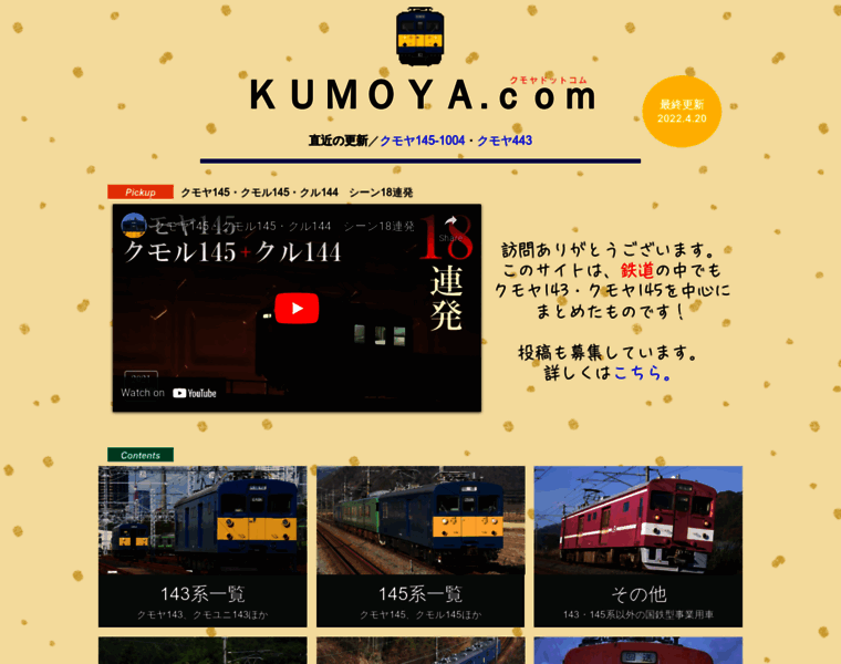 Kumoya-daisuki.com thumbnail