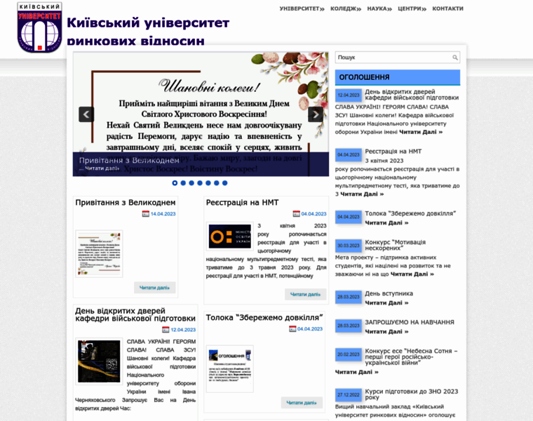 Kumr.edu.ua thumbnail