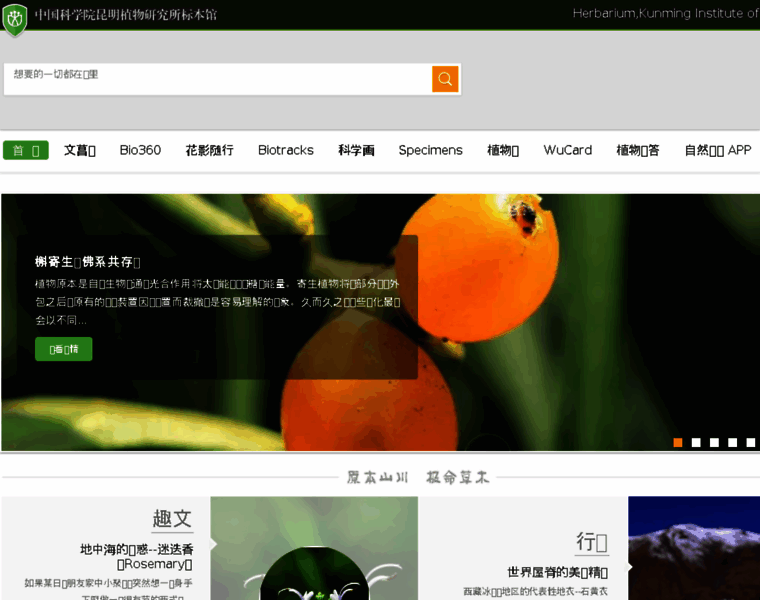 Kun.ac.cn thumbnail