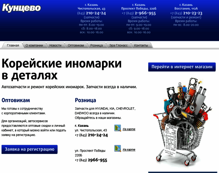 Kuncevo-motors.ru thumbnail