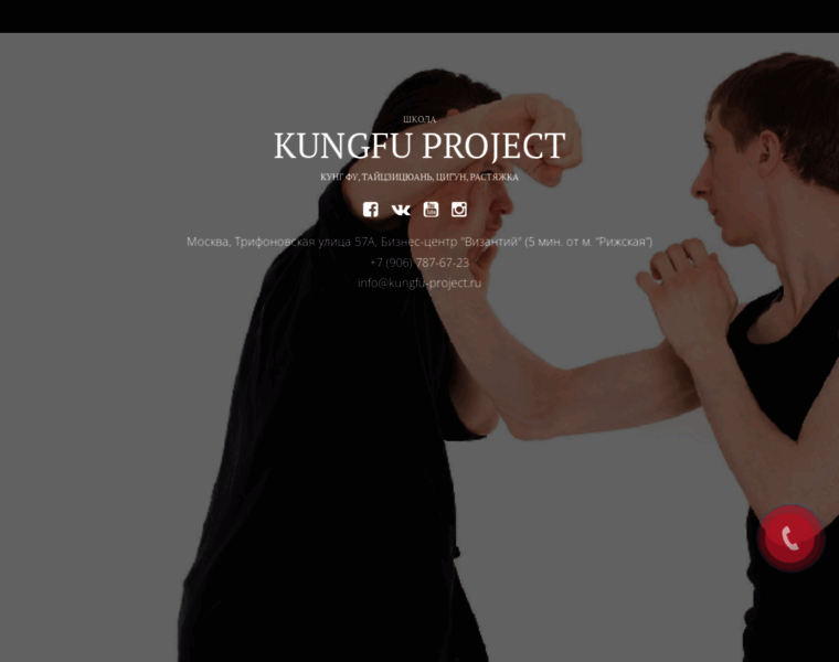Kungfu-project.ru thumbnail