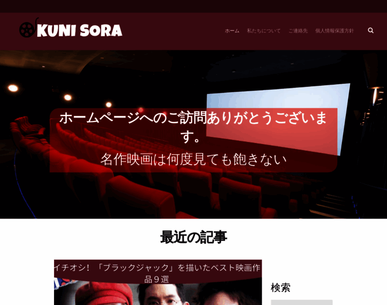 Kuni-sora.com thumbnail